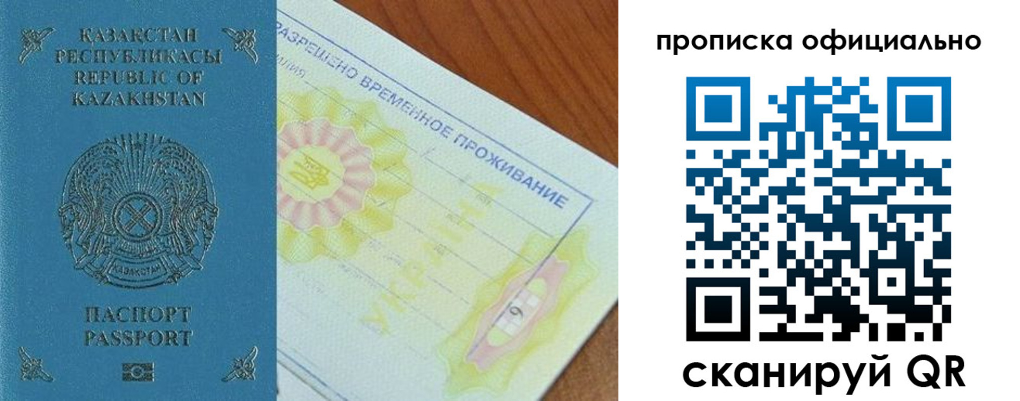 прописка от собственника в Арзамасе
