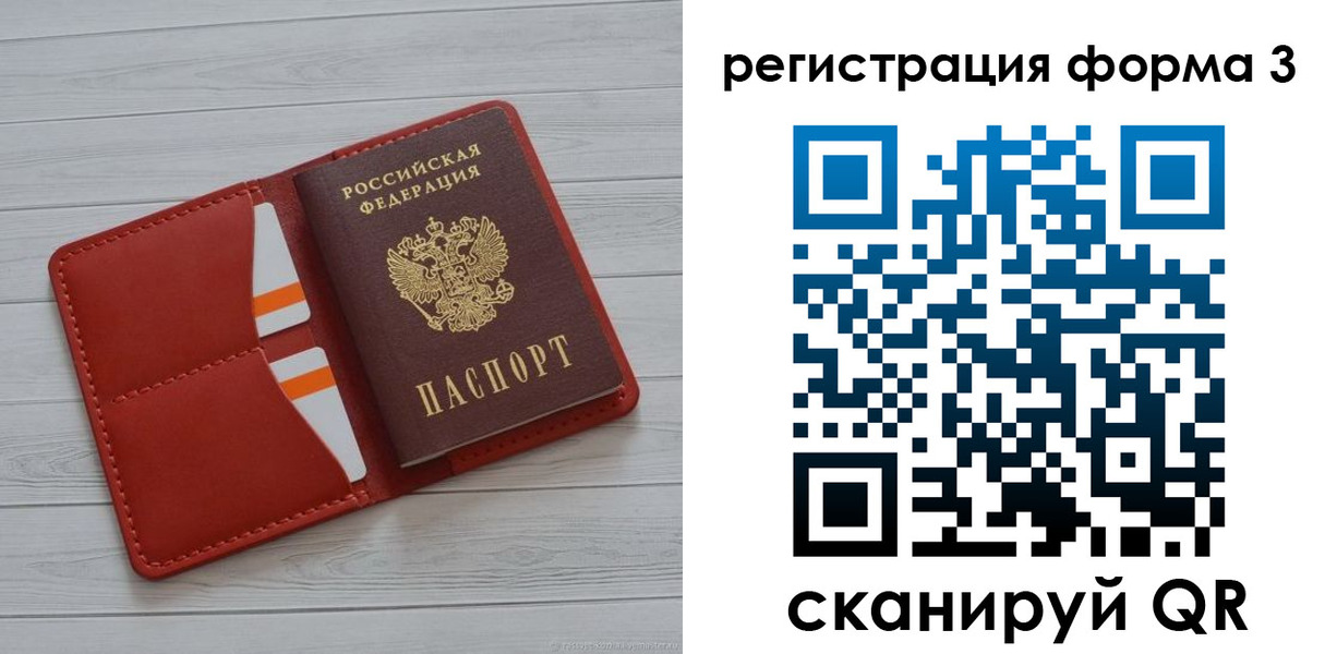 прописка в квартире в Арзамасе