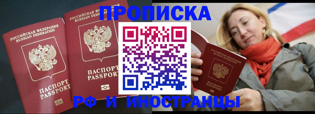 временная регистрация в Арзамасе