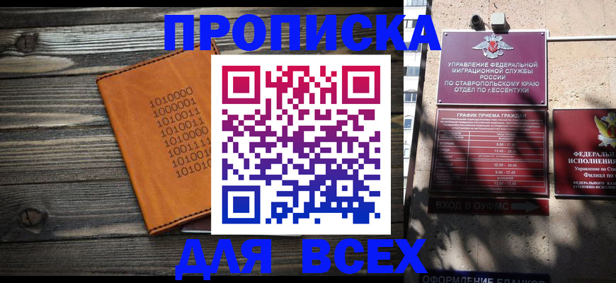 временная регистрация купить в Арзамасе