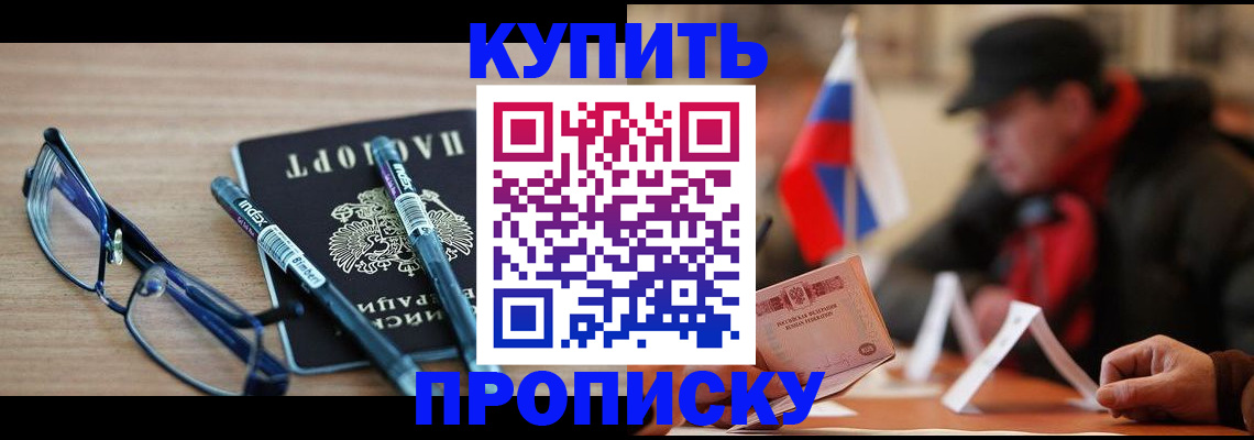 прописка гарантия в Арзамасе