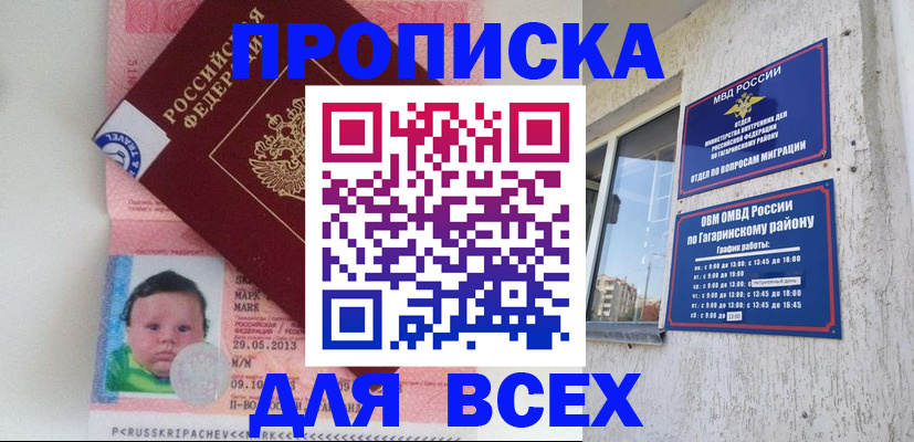временная регистрация недорого в Арзамасе