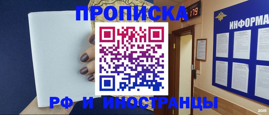 временная регистрация законно в Арзамасе