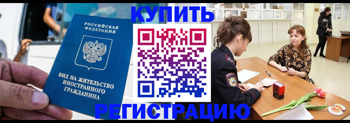временная регистрация 2025 в Арзамасе