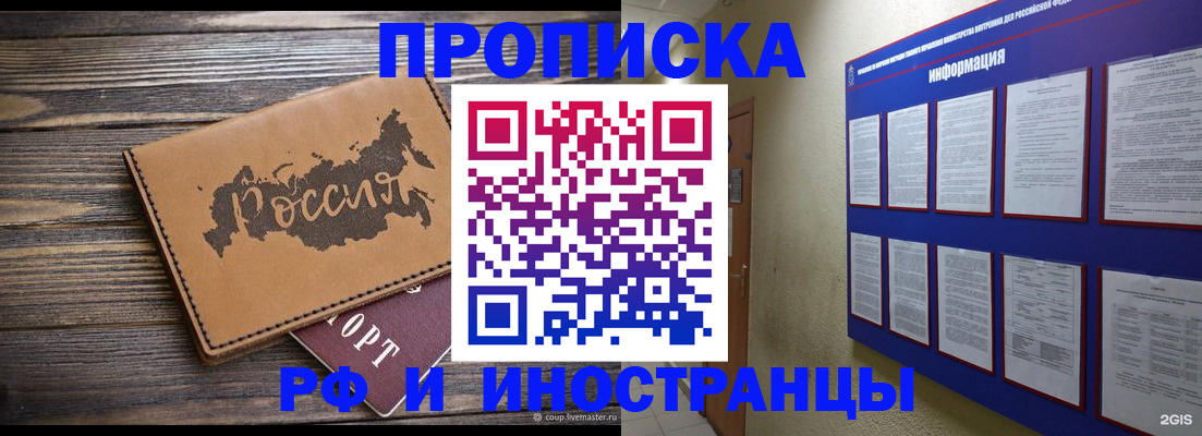 прописка штамп в Арзамасе