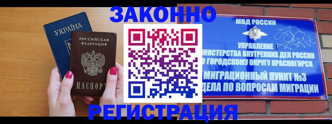 прописка для военкомата в Арзамасе