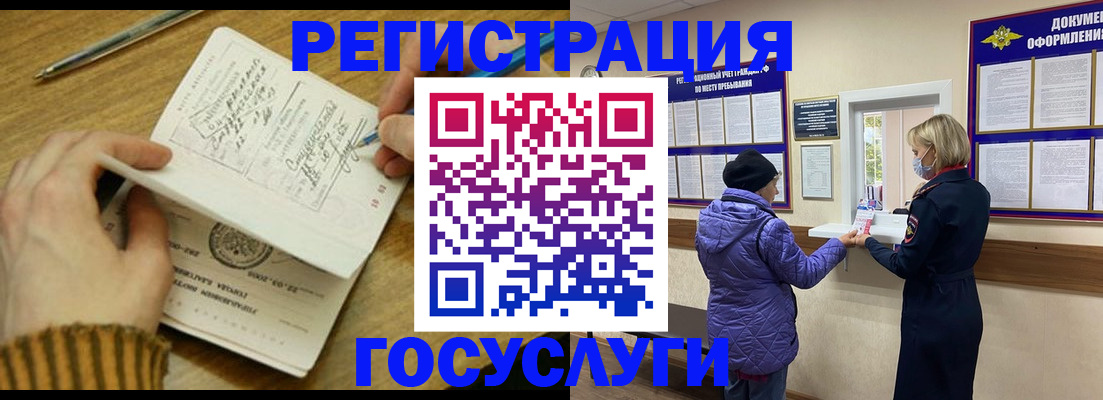 временная регистрация 2025 в Арзамасе